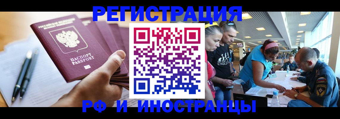 временная регистрация адрес в Кузнецке