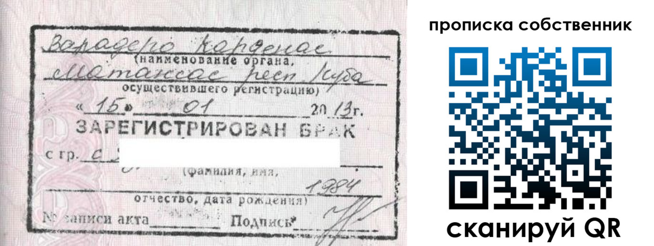временная регистрация собственник в Кузнецке