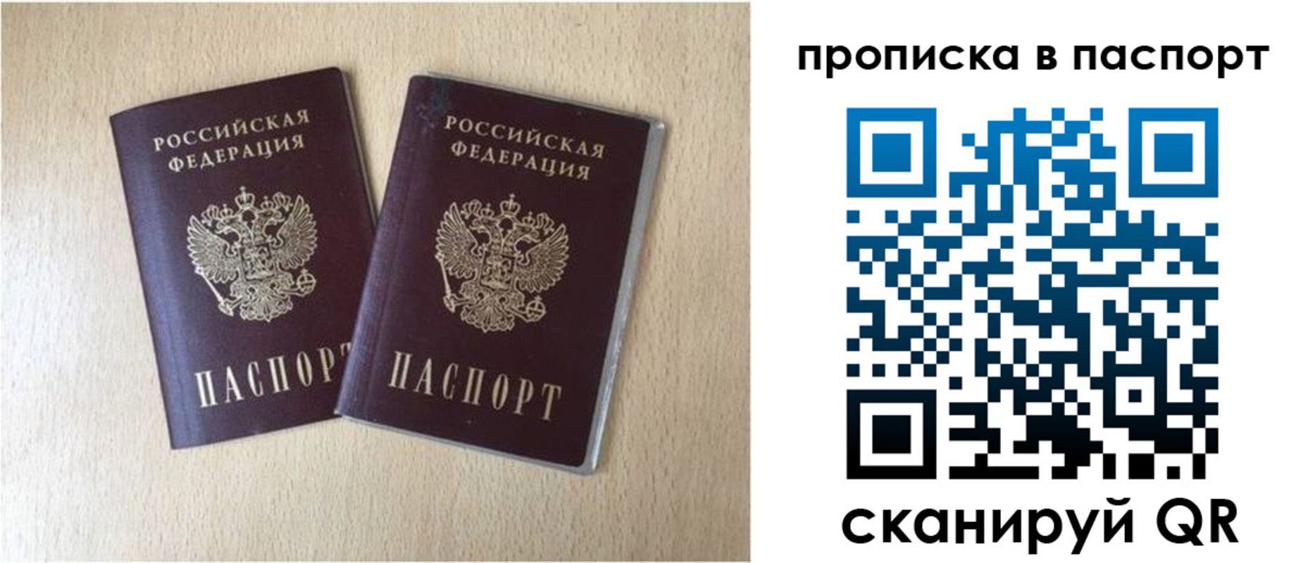 прописка для кредита в Кузнецке
