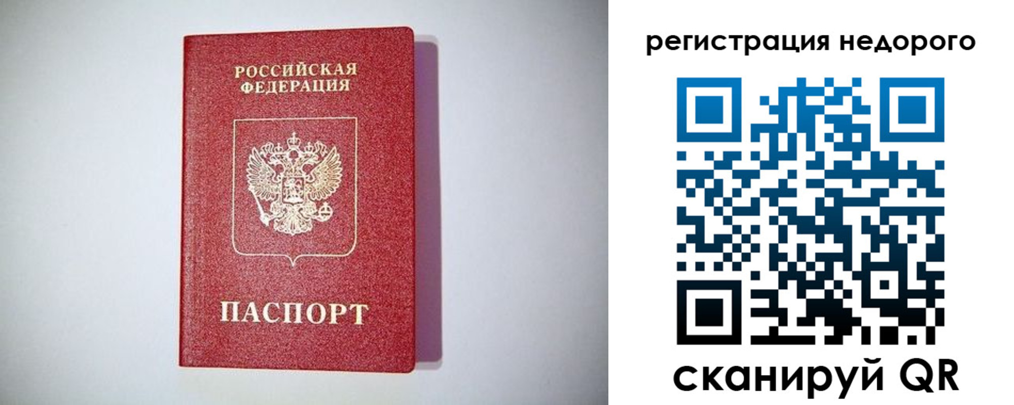 временная регистрация купить в Кузнецке