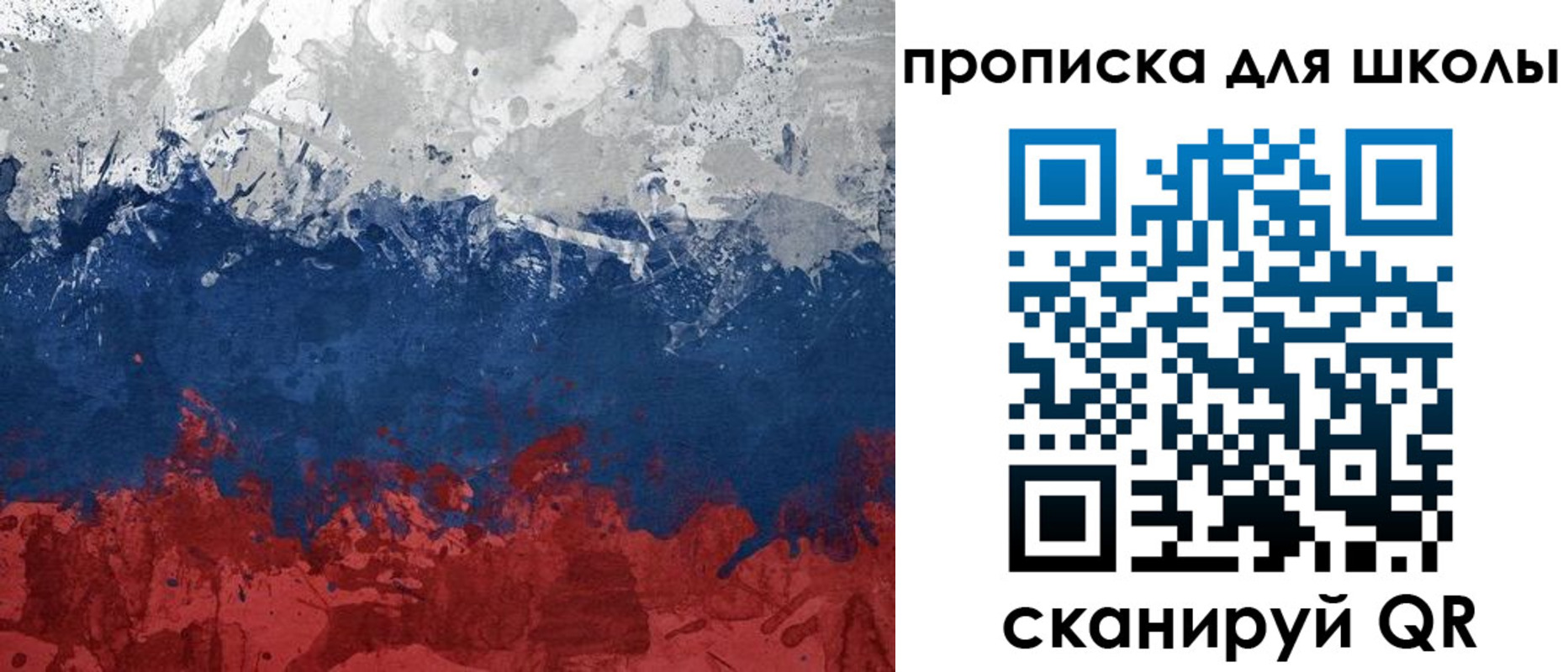 прописка законно в Кузнецке