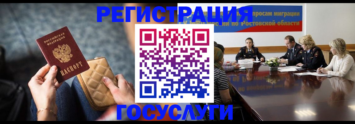 где прописаться в Кузнецке