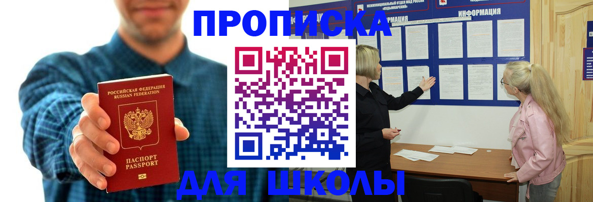 временная регистрация собственник в Кузнецке