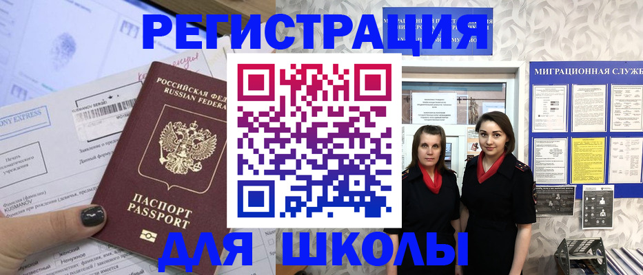 прописка поиск в Кузнецке