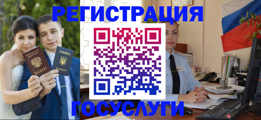 временная регистрация в Кузнецке