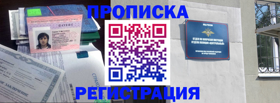 прописка паспорт в Кузнецке