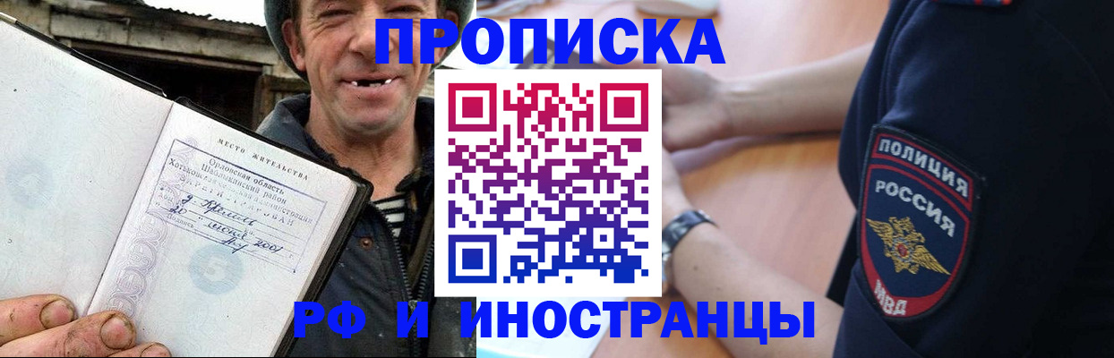временная регистрация недорого в Кузнецке