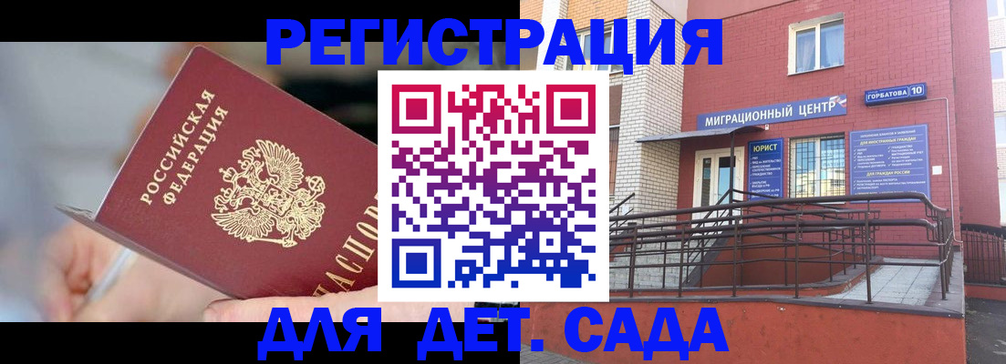 прописка поиск в Кузнецке