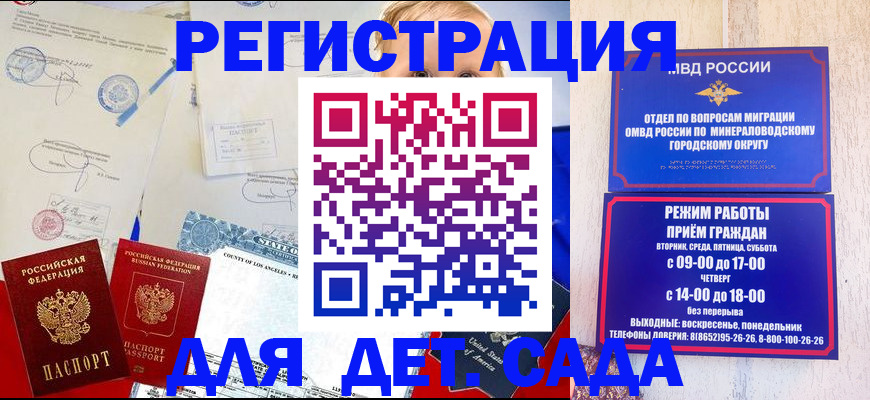 временная регистрация в Кузнецке